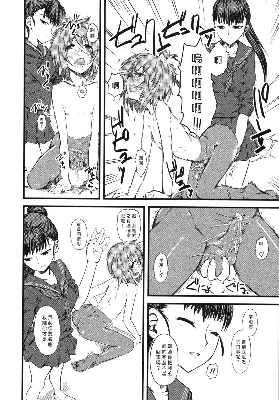 [Clover] Naburi ~Do S Joshikousei ni Mawasareru Boku~ Fhentai - Page 103