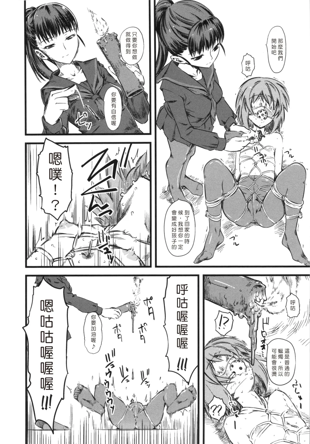 [Clover] Naburi ~Do S Joshikousei ni Mawasareru Boku~ Fhentai - Page 107