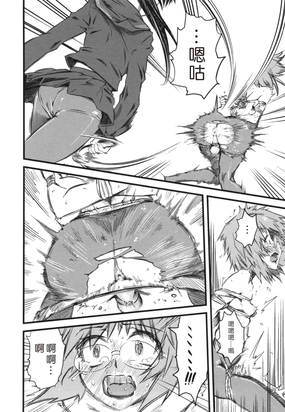 [Clover] Naburi ~Do S Joshikousei ni Mawasareru Boku~ Fhentai - Page 113