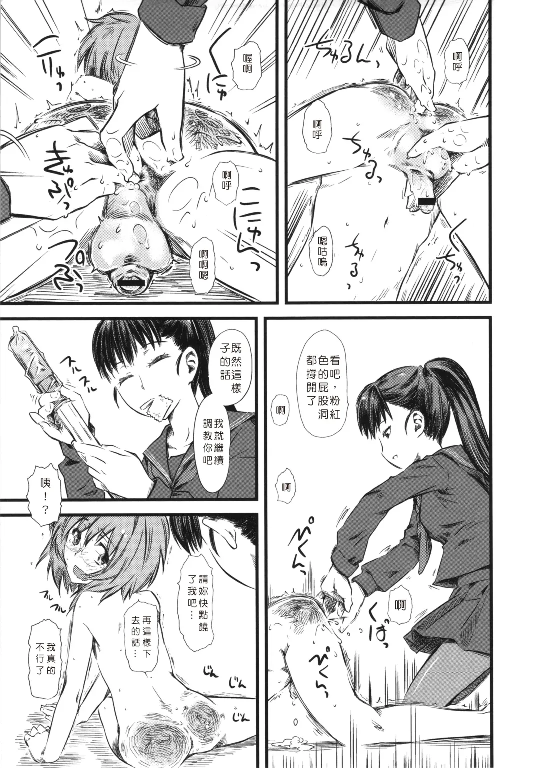 [Clover] Naburi ~Do S Joshikousei ni Mawasareru Boku~ Fhentai - Page 118