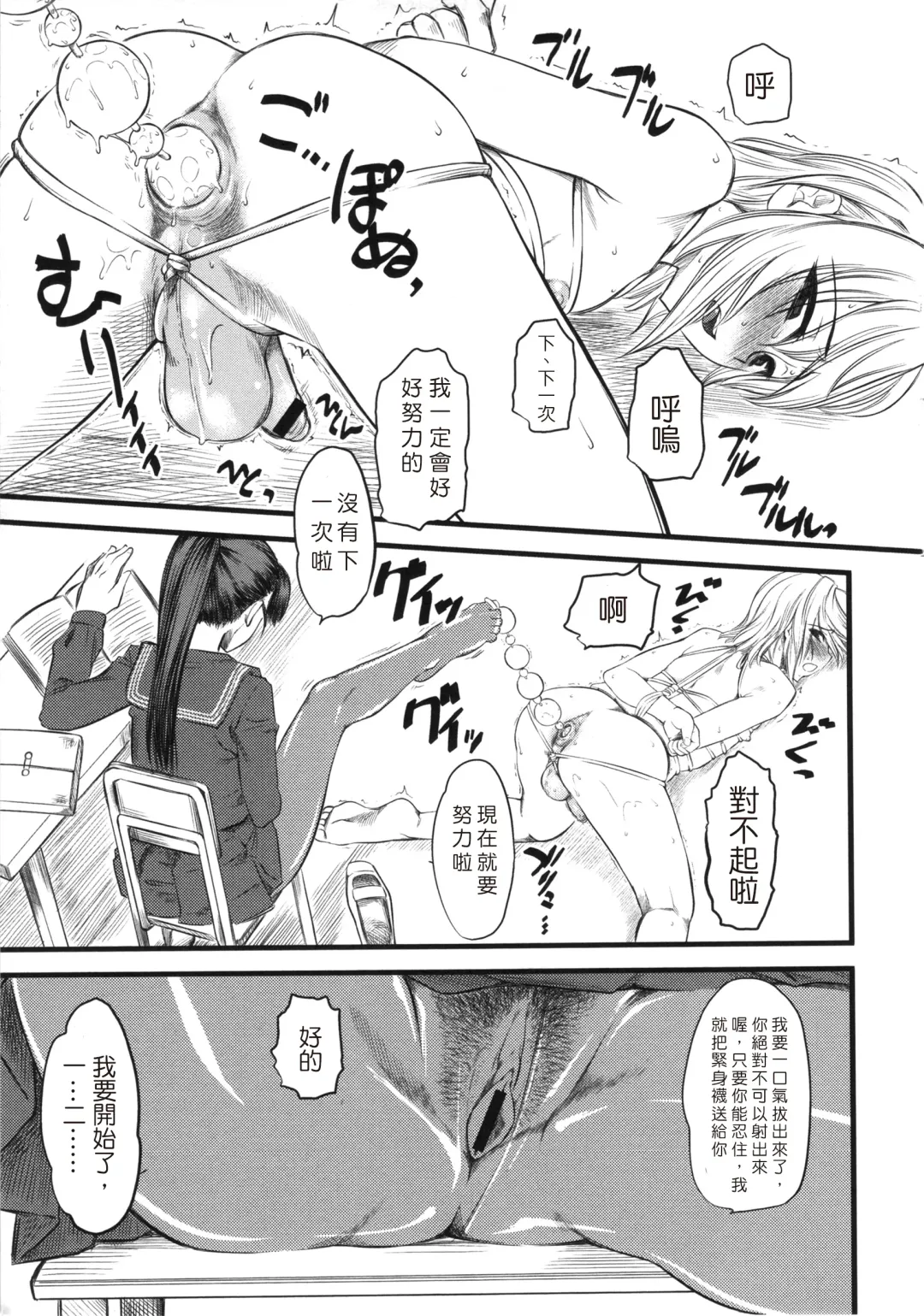 [Clover] Naburi ~Do S Joshikousei ni Mawasareru Boku~ Fhentai - Page 18