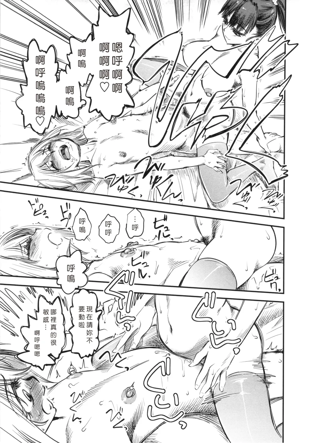 [Clover] Naburi ~Do S Joshikousei ni Mawasareru Boku~ Fhentai - Page 186