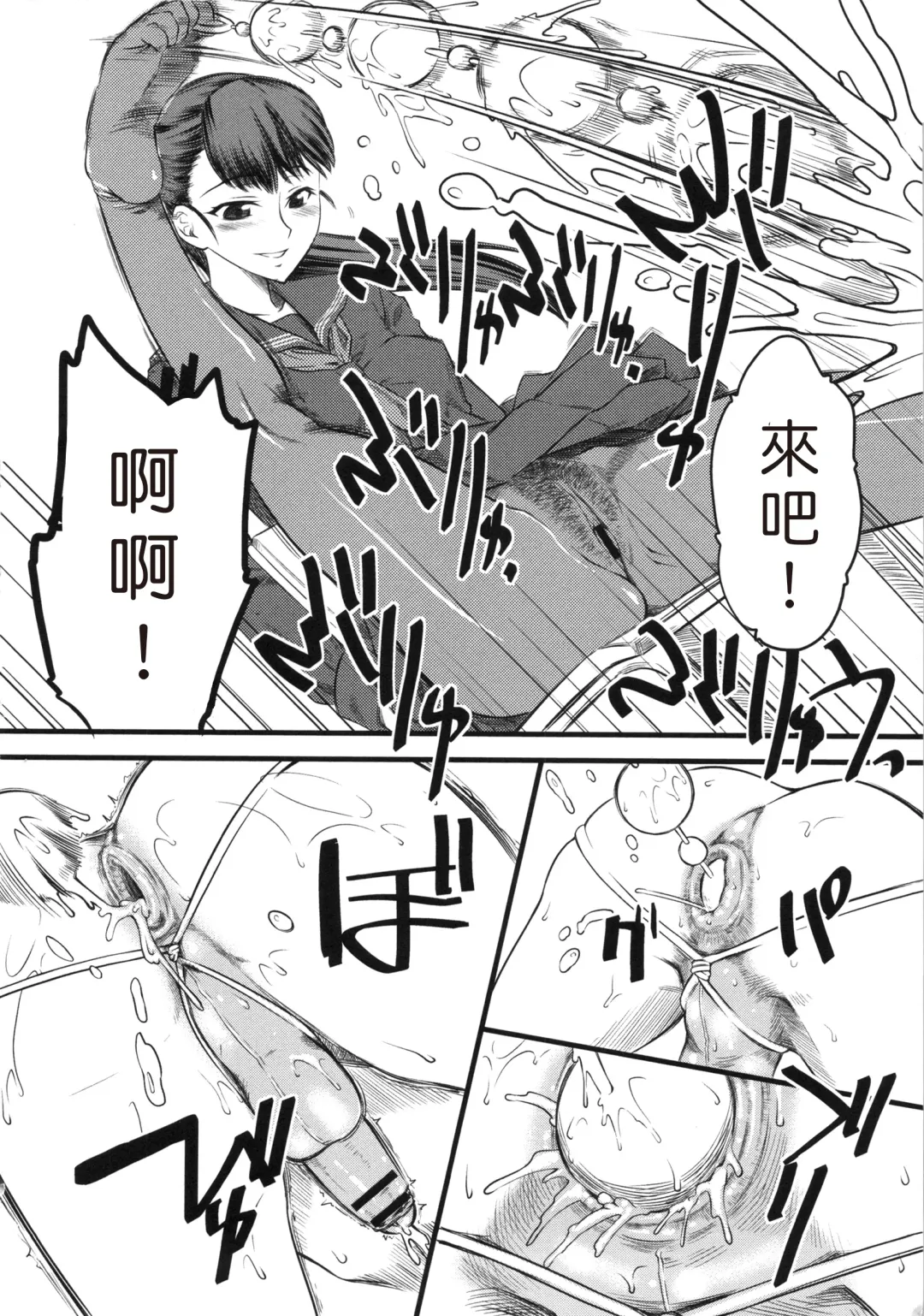 [Clover] Naburi ~Do S Joshikousei ni Mawasareru Boku~ Fhentai - Page 19