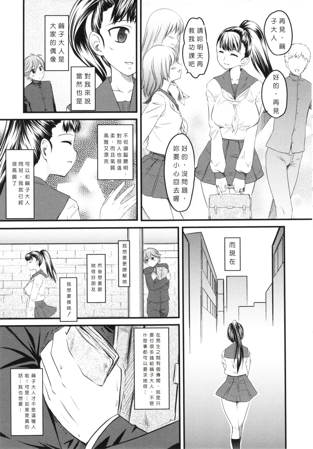 [Clover] Naburi ~Do S Joshikousei ni Mawasareru Boku~ Fhentai - Page 212