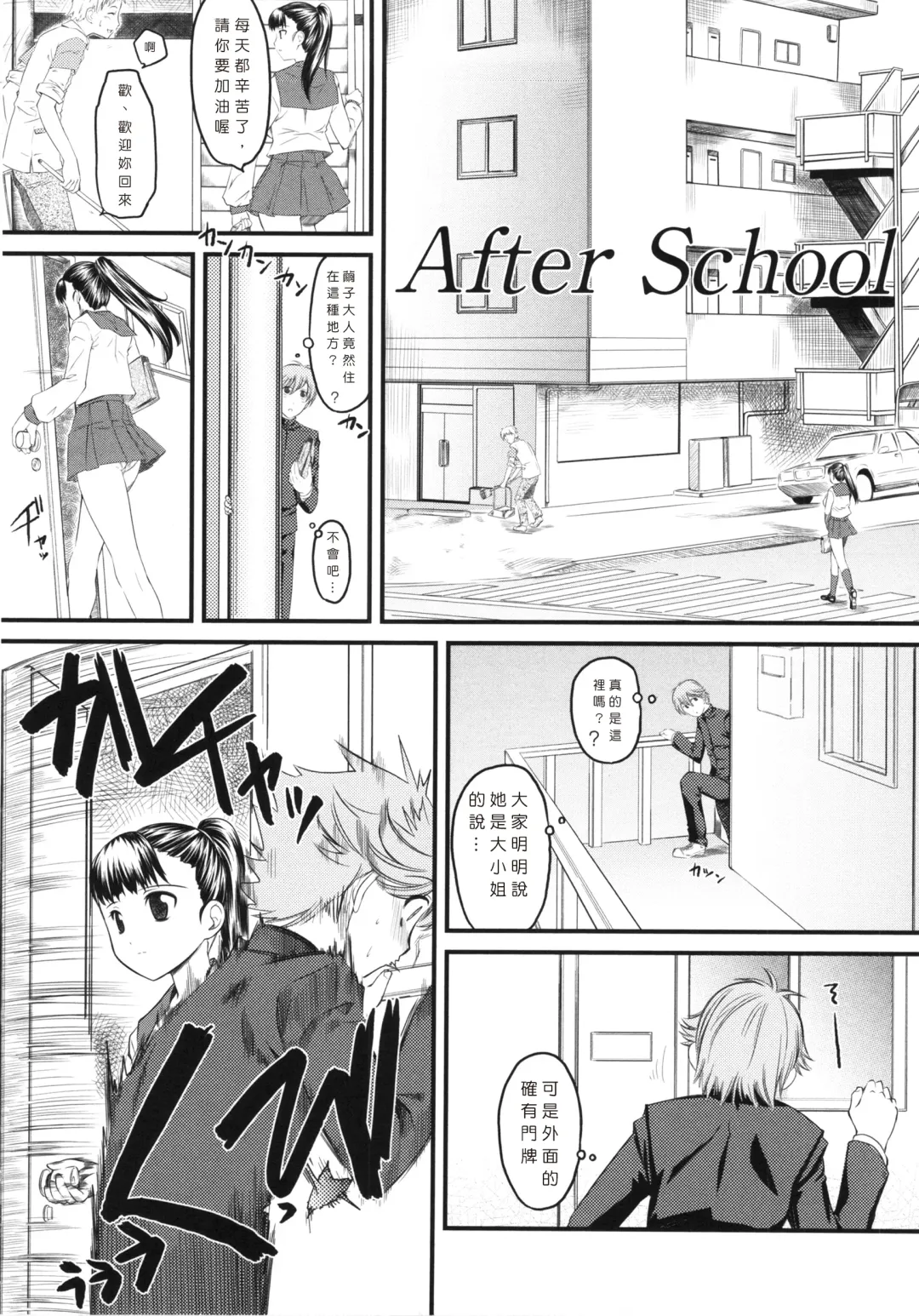 [Clover] Naburi ~Do S Joshikousei ni Mawasareru Boku~ Fhentai - Page 213