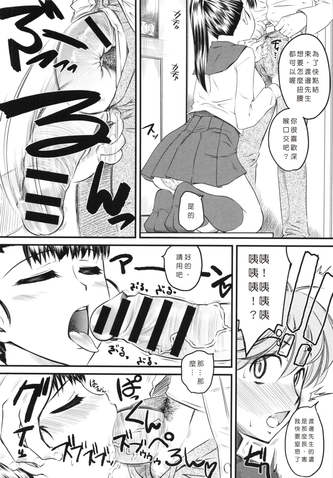 [Clover] Naburi ~Do S Joshikousei ni Mawasareru Boku~ Fhentai - Page 217