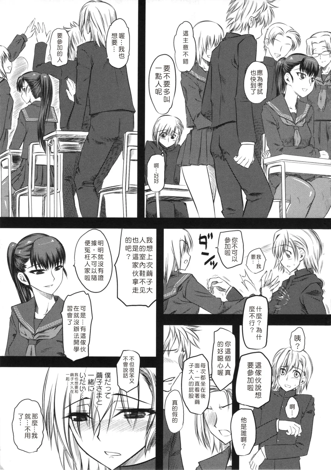 [Clover] Naburi ~Do S Joshikousei ni Mawasareru Boku~ Fhentai - Page 26