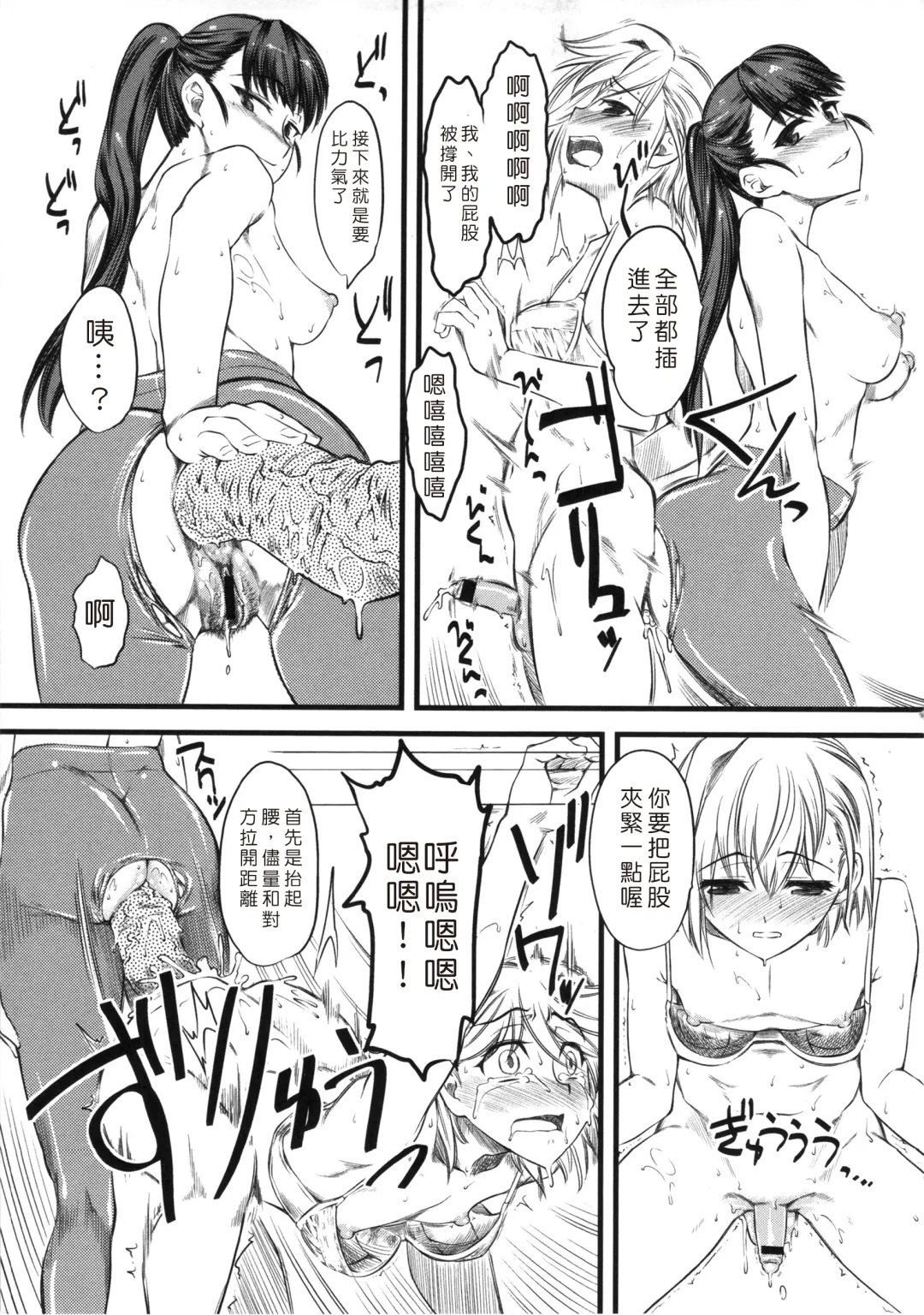 [Clover] Naburi ~Do S Joshikousei ni Mawasareru Boku~ Fhentai - Page 42