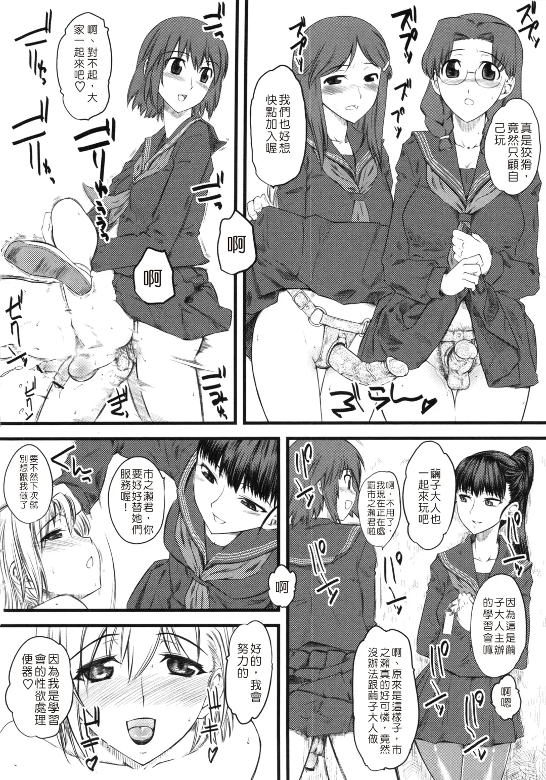[Clover] Naburi ~Do S Joshikousei ni Mawasareru Boku~ Fhentai - Page 51