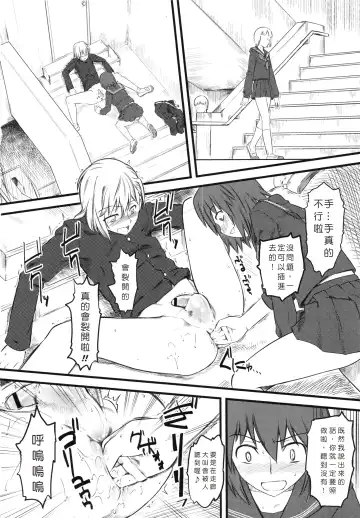 [Clover] Naburi ~Do S Joshikousei ni Mawasareru Boku~ Fhentai.net - Page 63