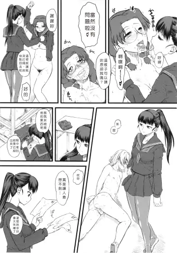 [Clover] Naburi ~Do S Joshikousei ni Mawasareru Boku~ Fhentai.net - Page 76