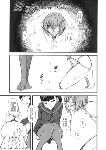 [Clover] Naburi ~Do S Joshikousei ni Mawasareru Boku~ Fhentai.net - Page 90