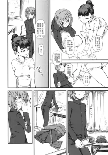 [Clover] Naburi ~Do S Joshikousei ni Mawasareru Boku~ Fhentai.net - Page 93