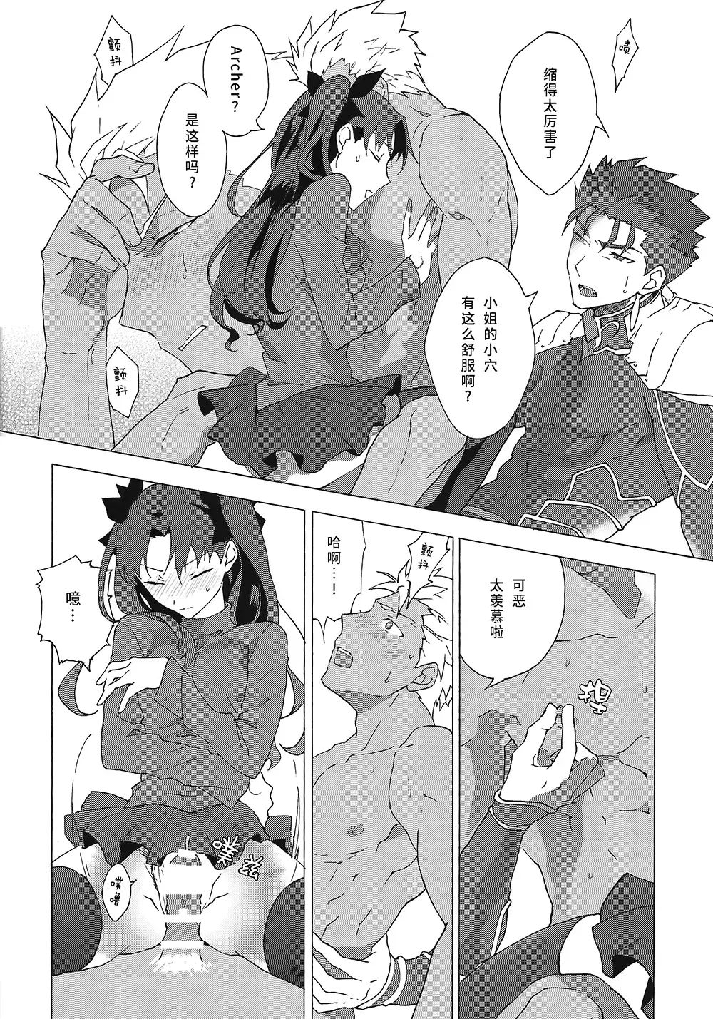 [Yukowa Kari] Aka to Ao no Akuma | 赤色与青色的恶魔 Fhentai.net - Page 16