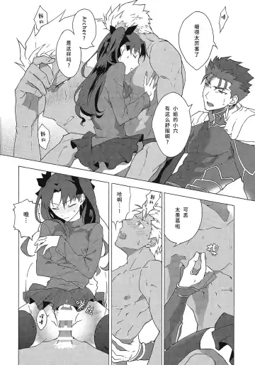 [Yukowa Kari] Aka to Ao no Akuma | 赤色与青色的恶魔 Fhentai.net - Page 16