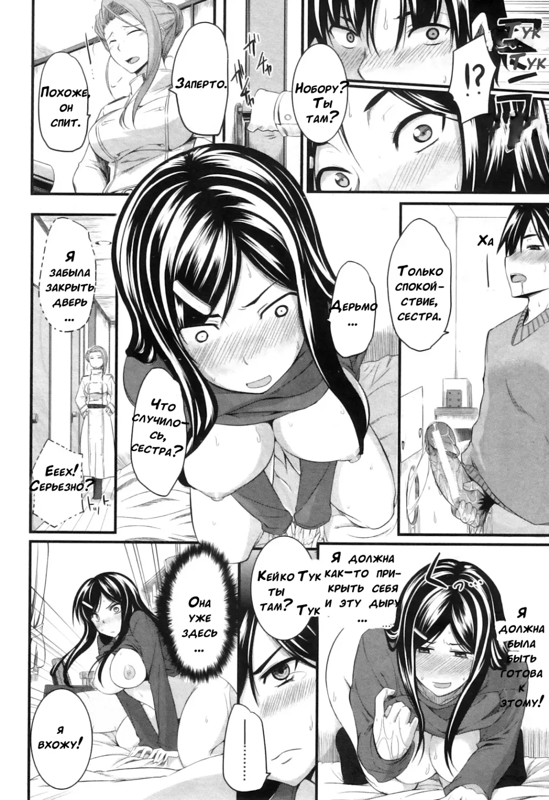 [Fue] Futari wa Fera Pure | Two Siblings Fela Pure Fhentai - Page 112