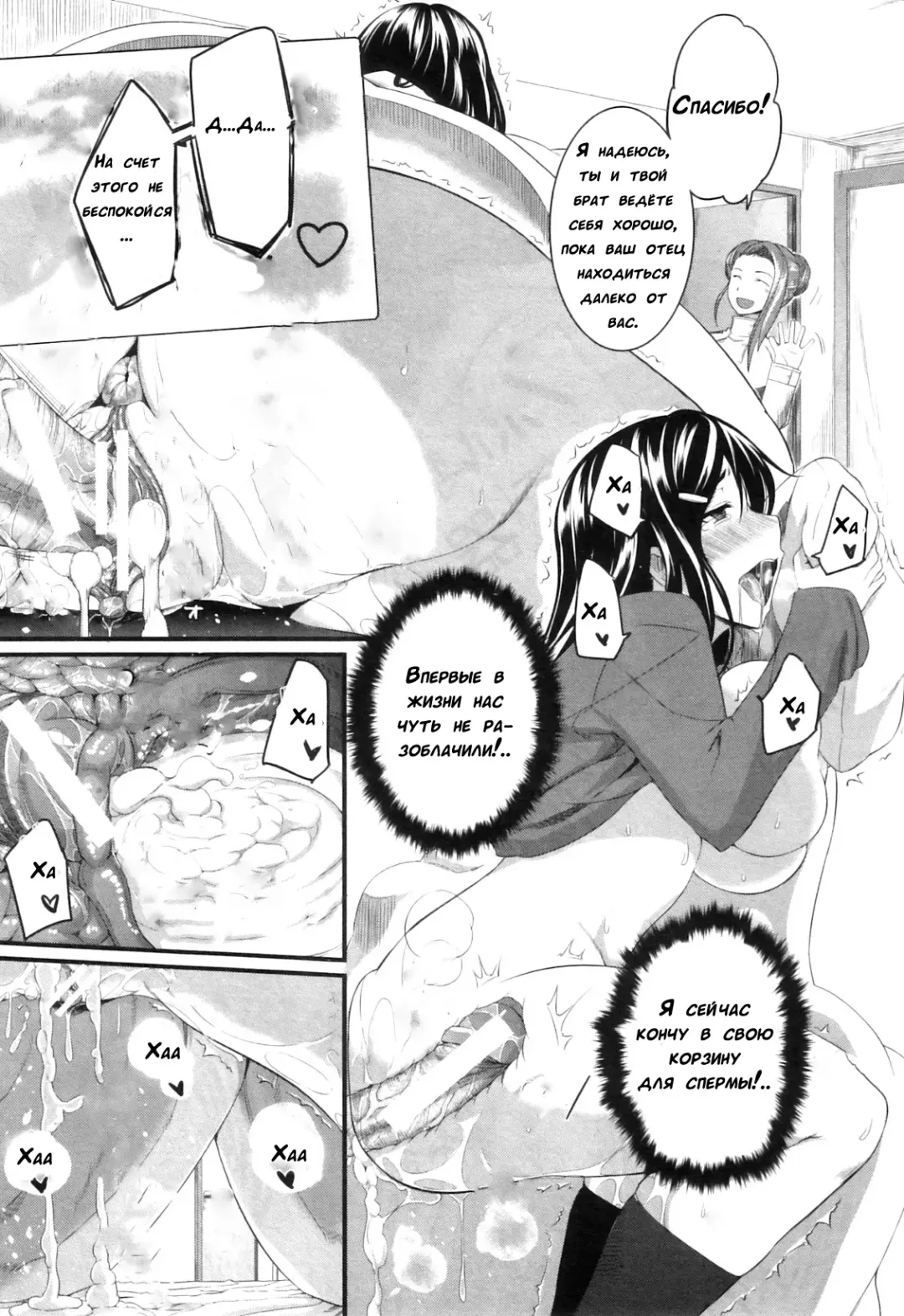 [Fue] Futari wa Fera Pure | Two Siblings Fela Pure Fhentai - Page 119