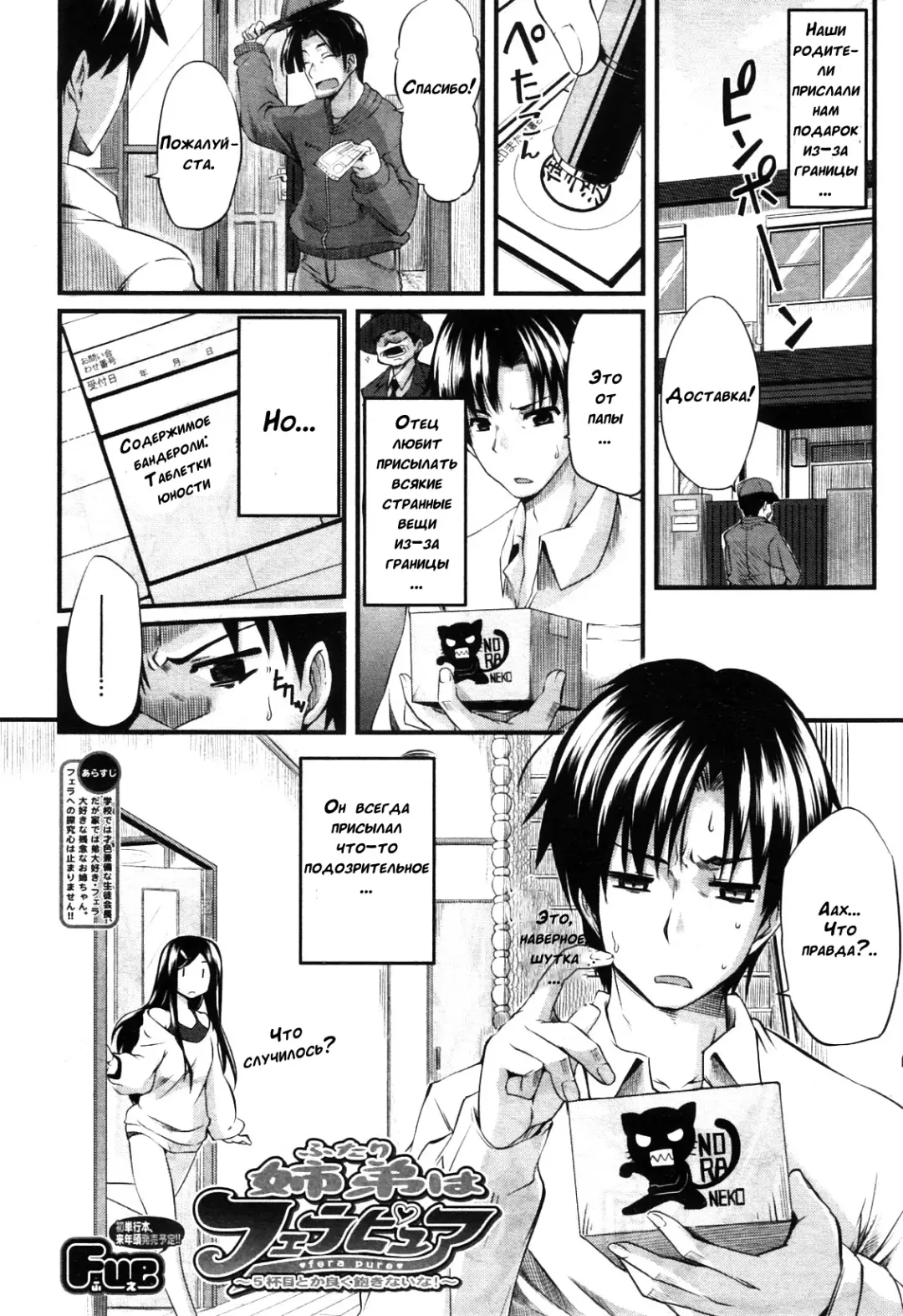 [Fue] Futari wa Fera Pure | Two Siblings Fela Pure Fhentai - Page 127