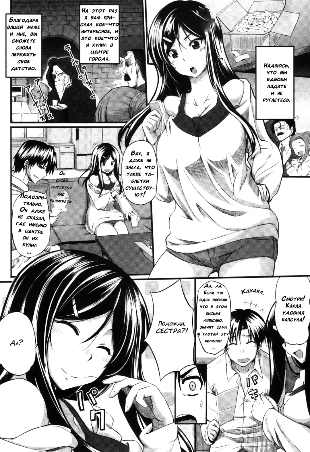 [Fue] Futari wa Fera Pure | Two Siblings Fela Pure Fhentai - Page 128