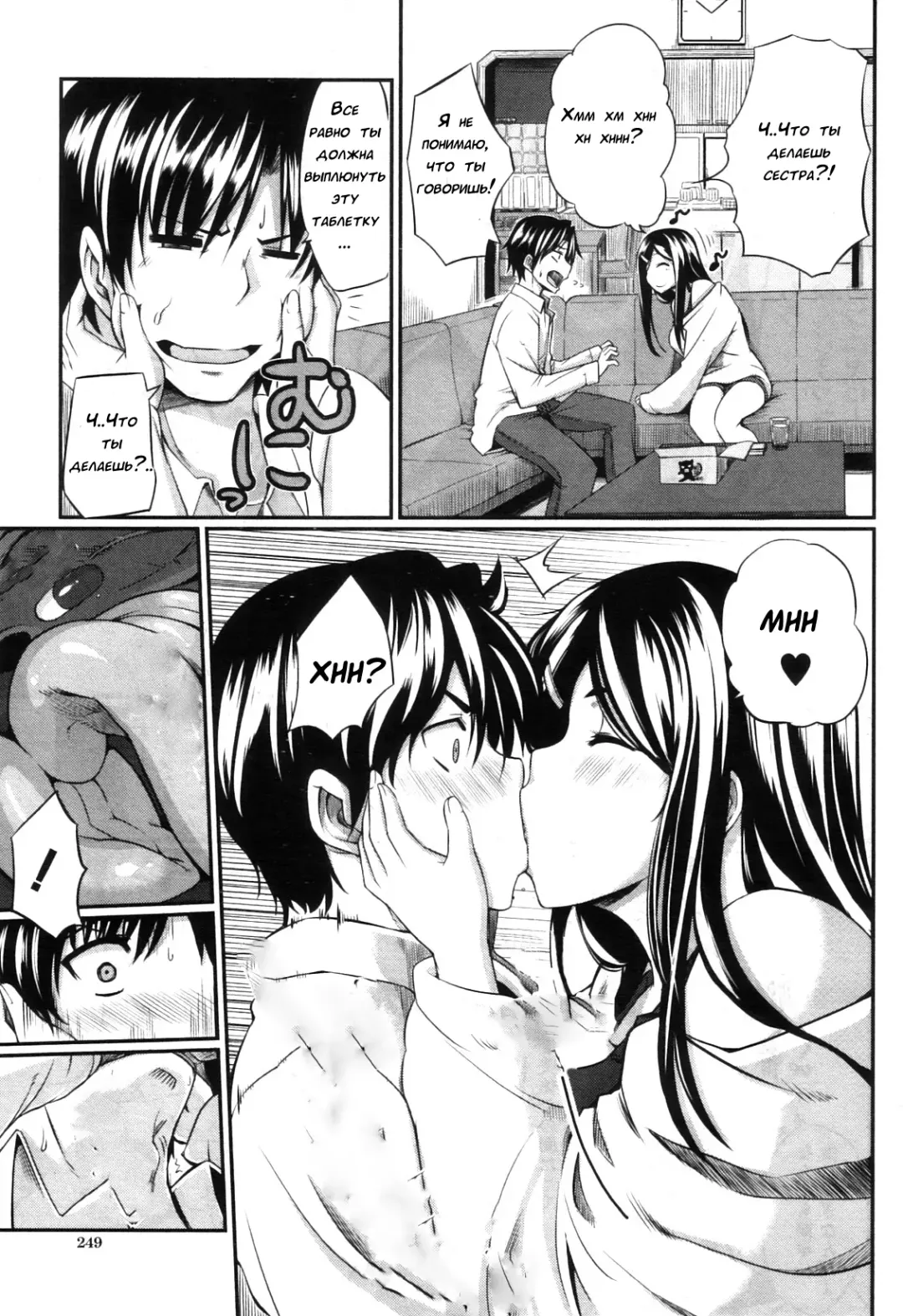 [Fue] Futari wa Fera Pure | Two Siblings Fela Pure Fhentai - Page 129