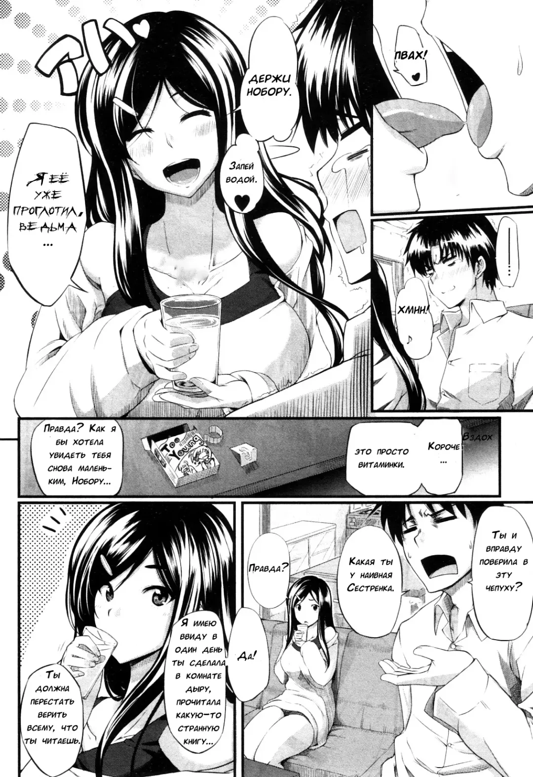 [Fue] Futari wa Fera Pure | Two Siblings Fela Pure Fhentai - Page 130