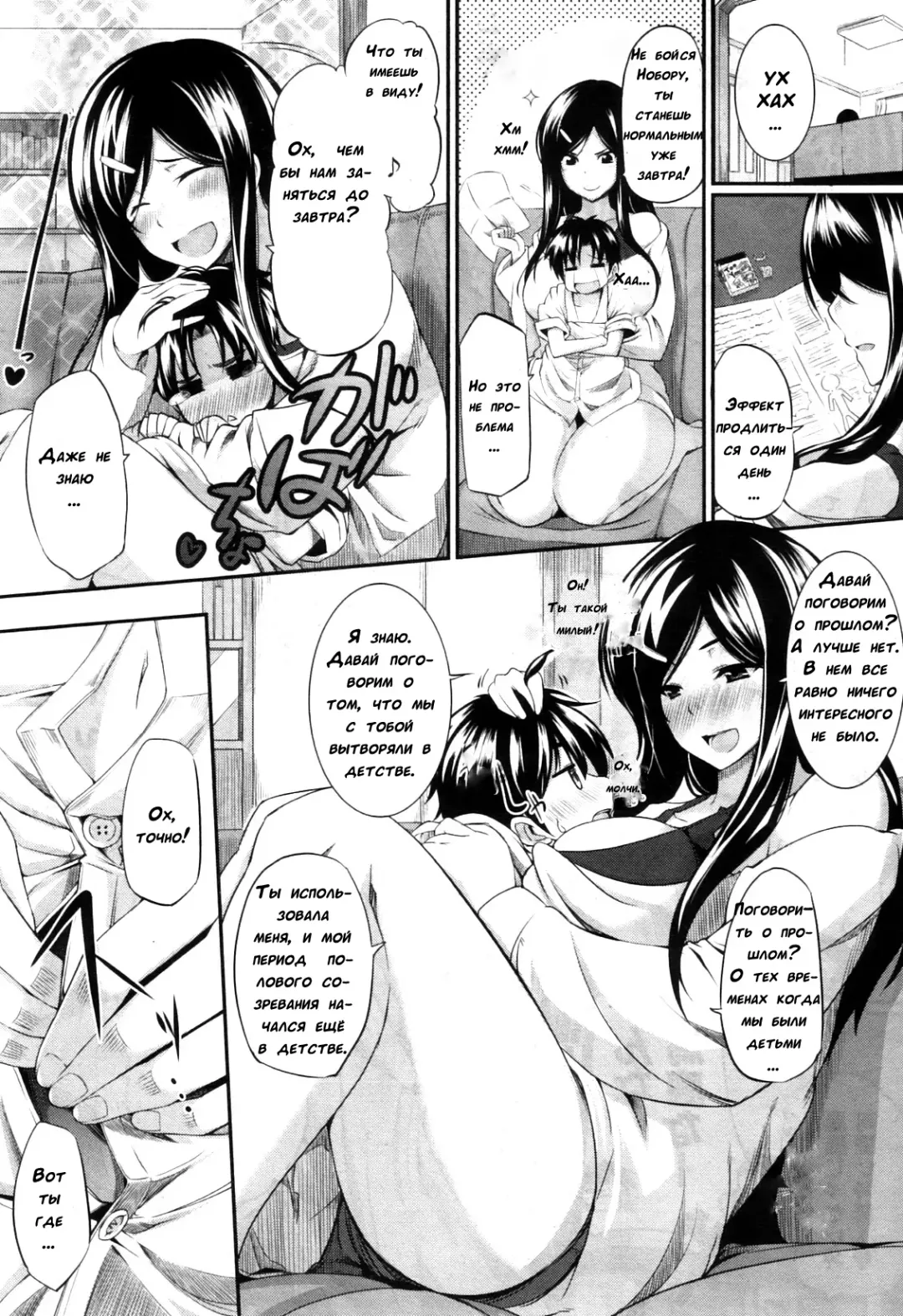 [Fue] Futari wa Fera Pure | Two Siblings Fela Pure Fhentai - Page 132