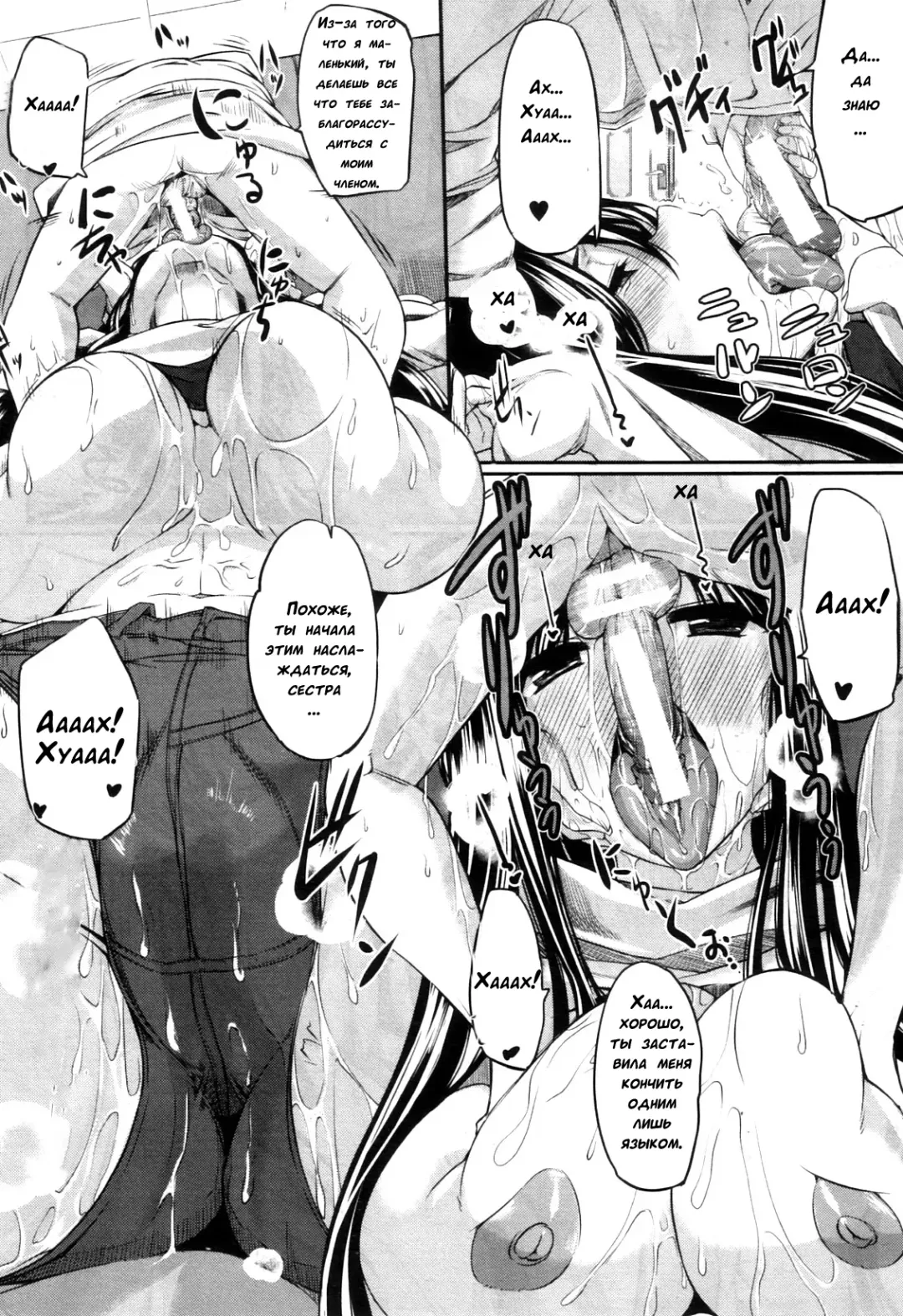 [Fue] Futari wa Fera Pure | Two Siblings Fela Pure Fhentai - Page 148