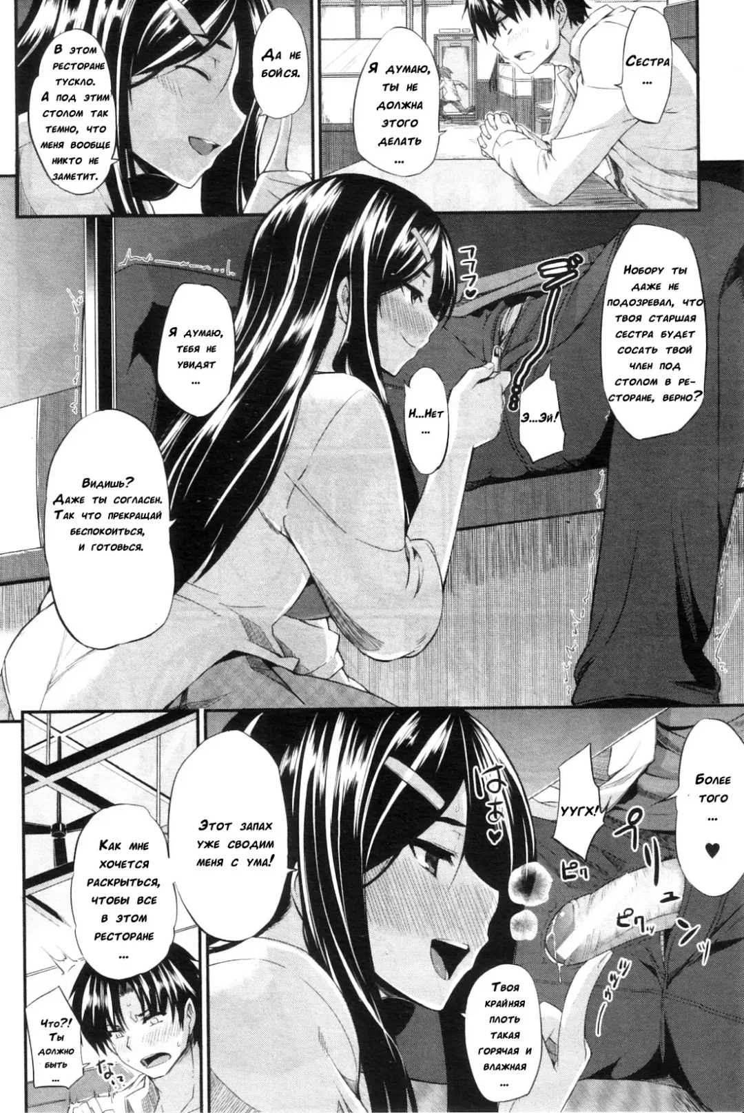 [Fue] Futari wa Fera Pure | Two Siblings Fela Pure Fhentai - Page 172