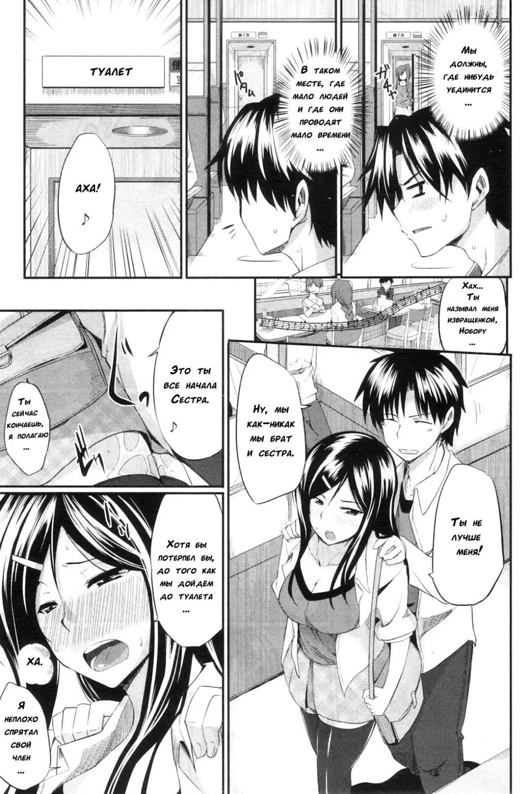 [Fue] Futari wa Fera Pure | Two Siblings Fela Pure Fhentai - Page 185