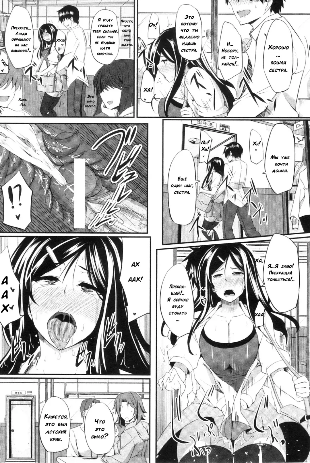 [Fue] Futari wa Fera Pure | Two Siblings Fela Pure Fhentai - Page 187