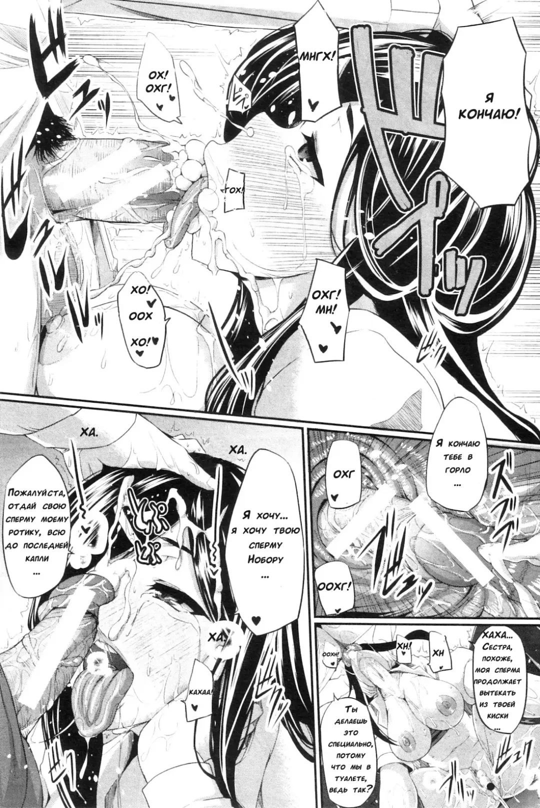 [Fue] Futari wa Fera Pure | Two Siblings Fela Pure Fhentai - Page 199
