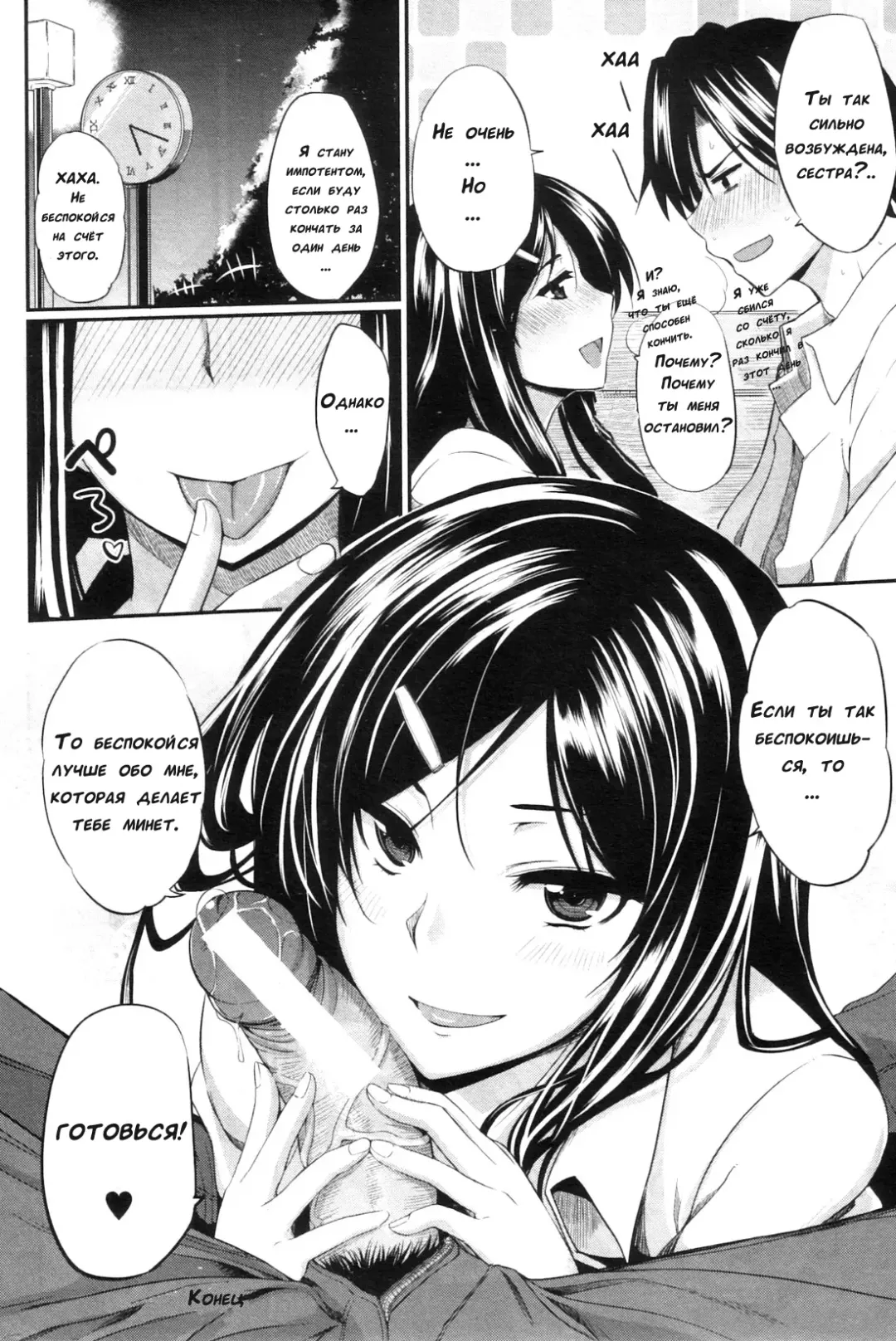 [Fue] Futari wa Fera Pure | Two Siblings Fela Pure Fhentai - Page 204