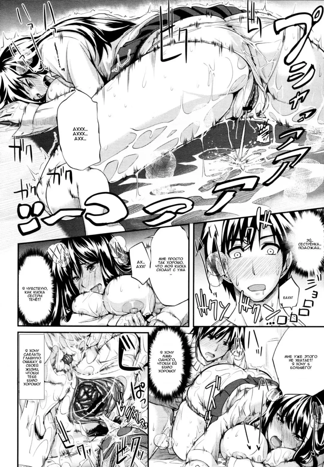 [Fue] Futari wa Fera Pure | Two Siblings Fela Pure Fhentai - Page 21