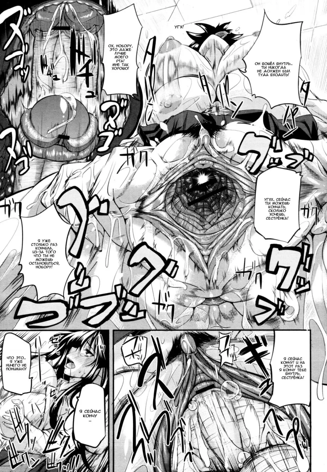 [Fue] Futari wa Fera Pure | Two Siblings Fela Pure Fhentai - Page 27