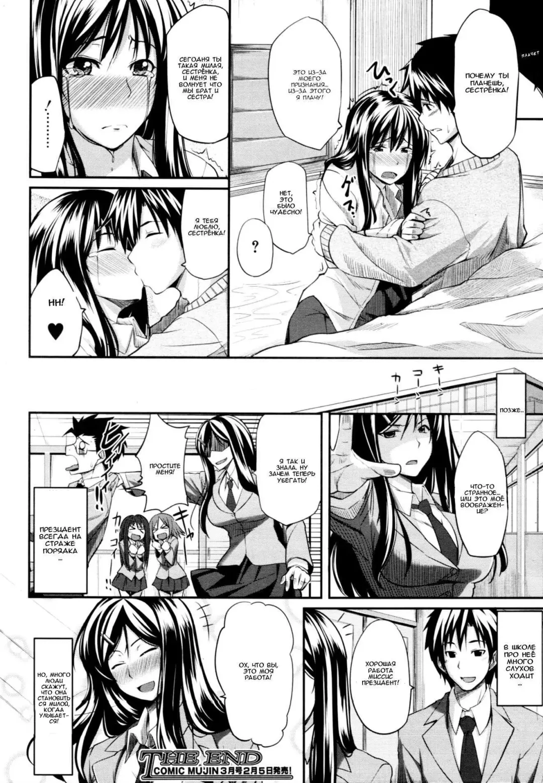 [Fue] Futari wa Fera Pure | Two Siblings Fela Pure Fhentai - Page 30