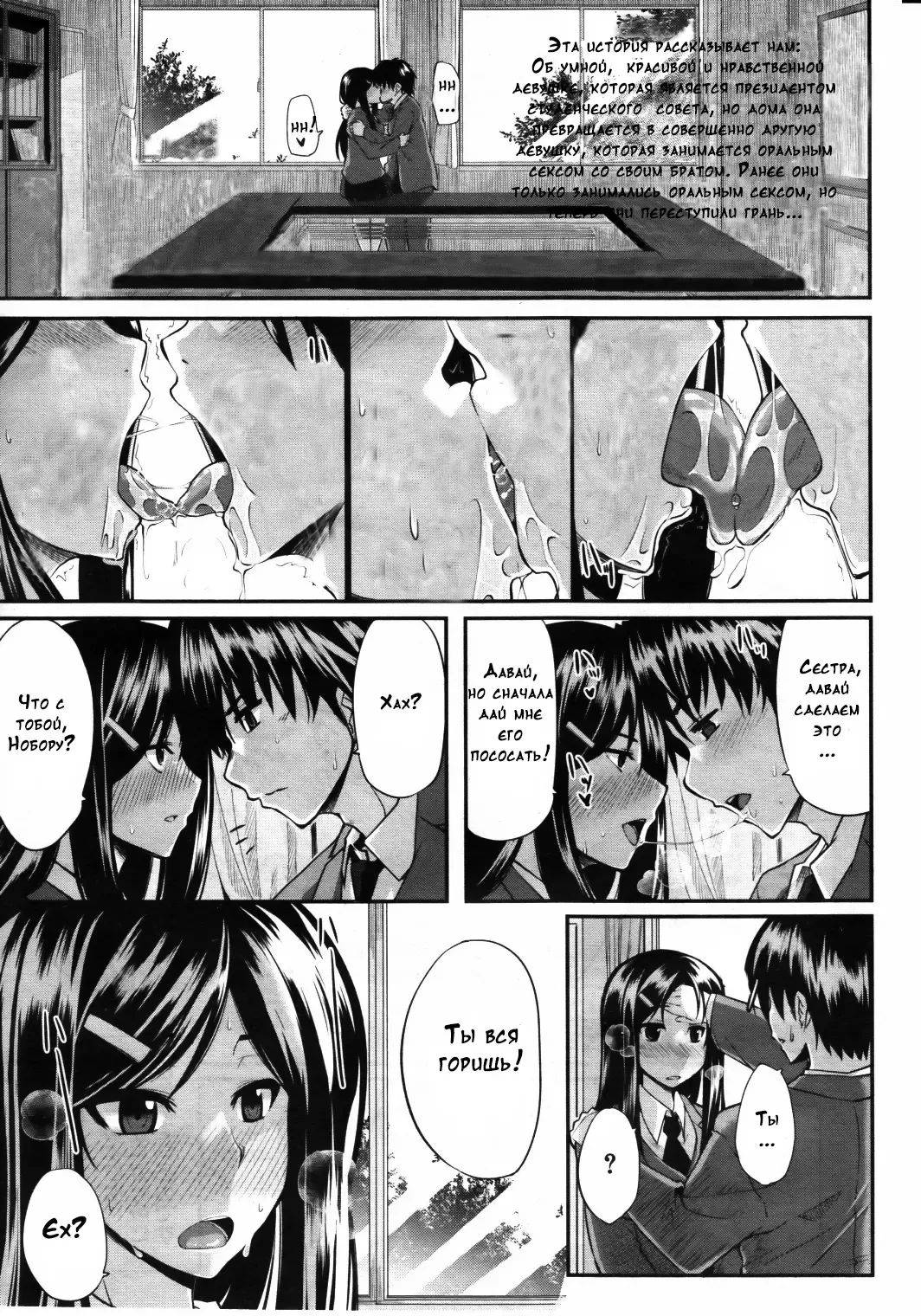 [Fue] Futari wa Fera Pure | Two Siblings Fela Pure Fhentai - Page 37