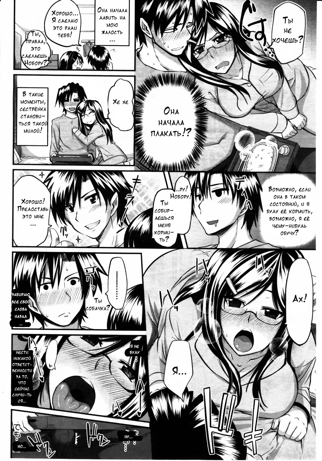 [Fue] Futari wa Fera Pure | Two Siblings Fela Pure Fhentai - Page 40