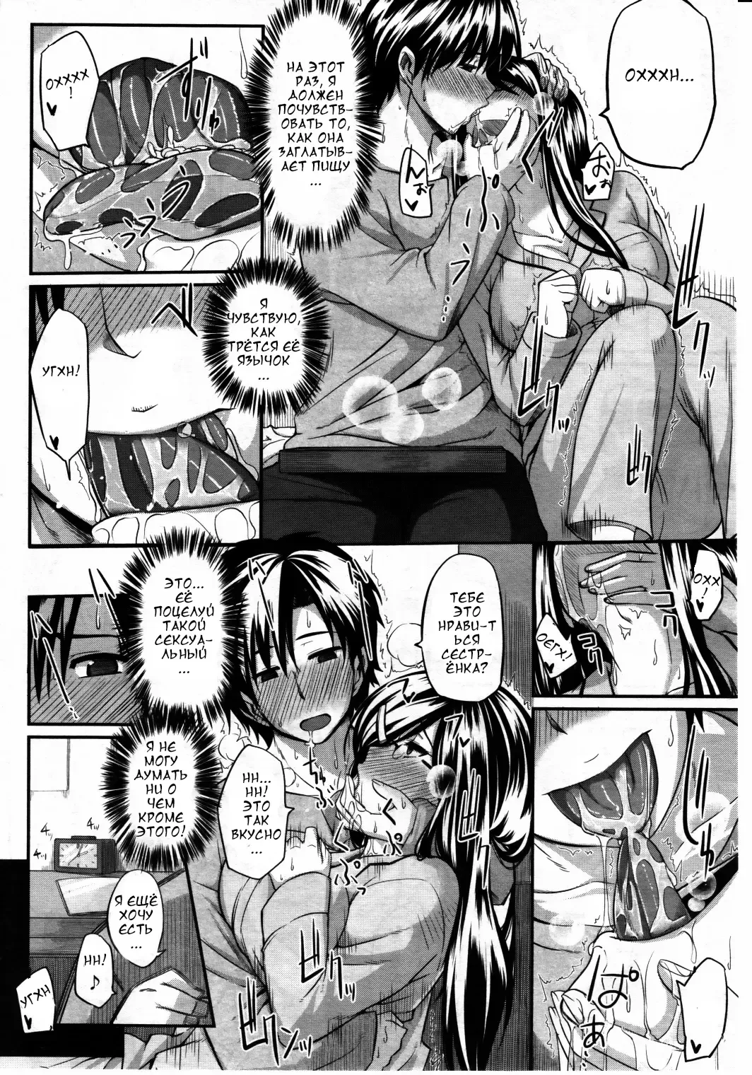 [Fue] Futari wa Fera Pure | Two Siblings Fela Pure Fhentai - Page 42