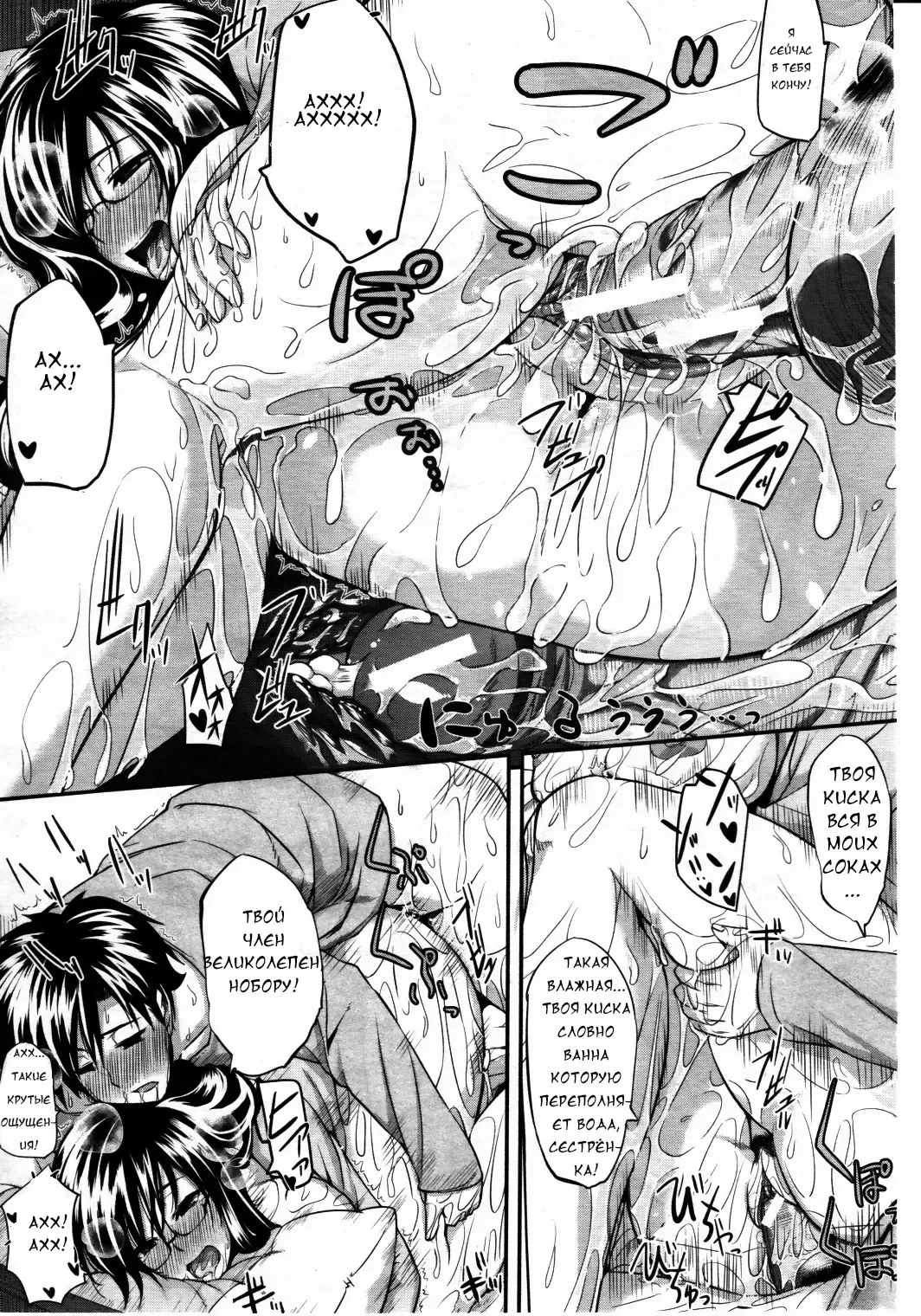[Fue] Futari wa Fera Pure | Two Siblings Fela Pure Fhentai - Page 63