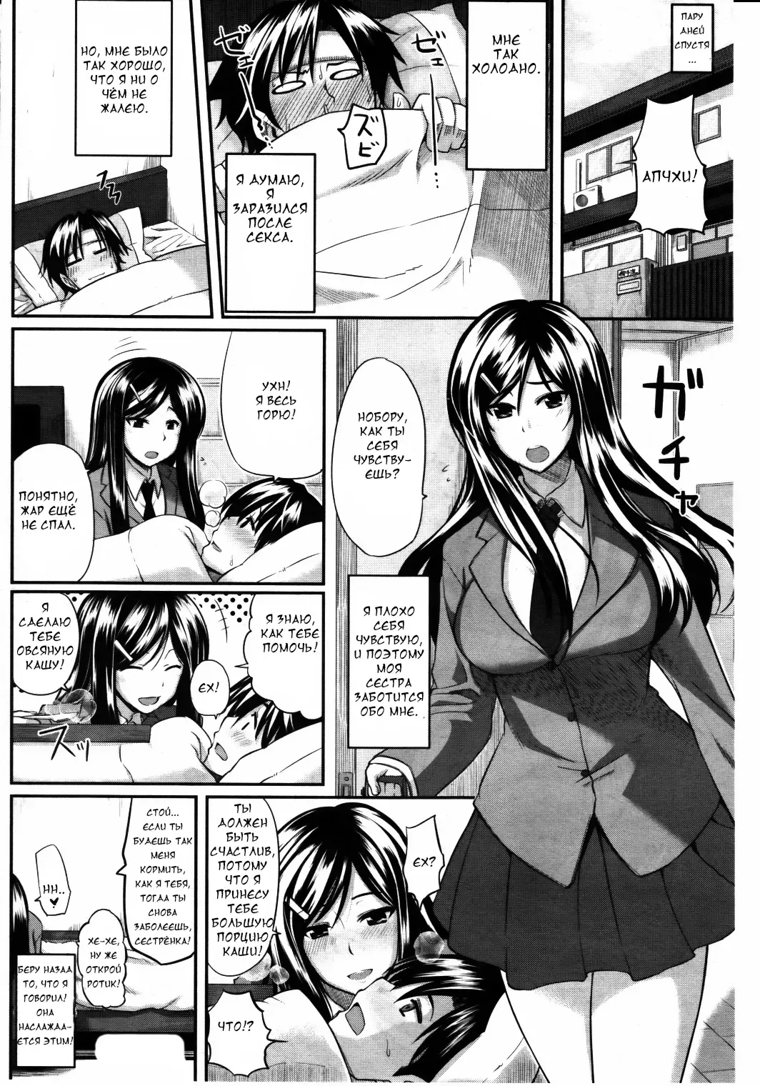 [Fue] Futari wa Fera Pure | Two Siblings Fela Pure Fhentai - Page 68