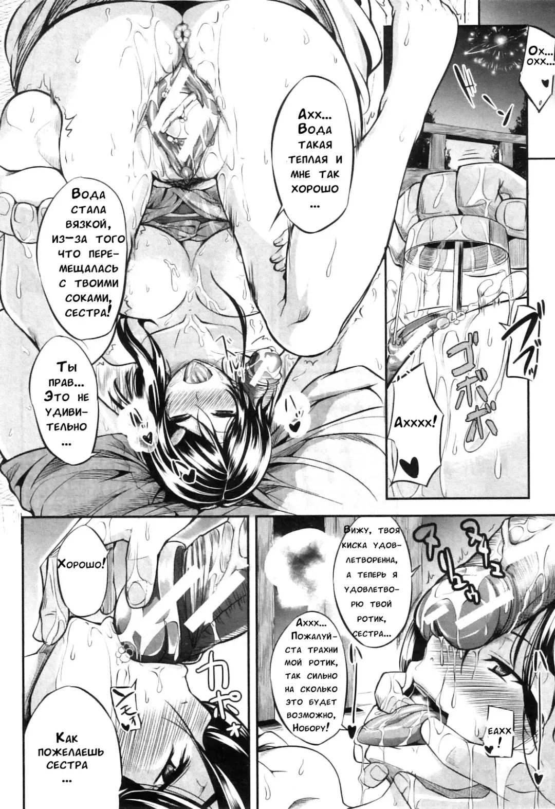 [Fue] Futari wa Fera Pure | Two Siblings Fela Pure Fhentai - Page 76