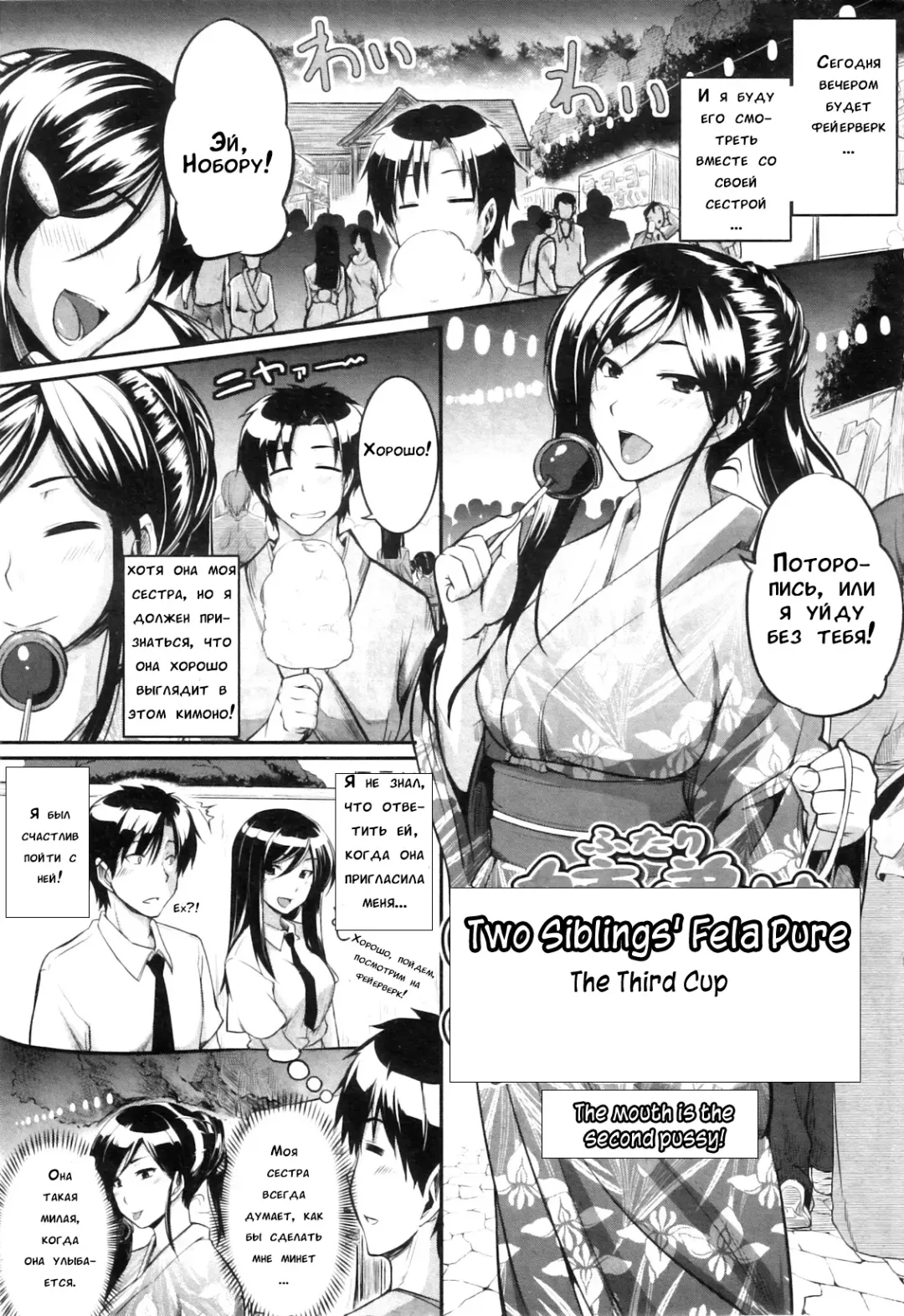[Fue] Futari wa Fera Pure | Two Siblings Fela Pure Fhentai - Page 86