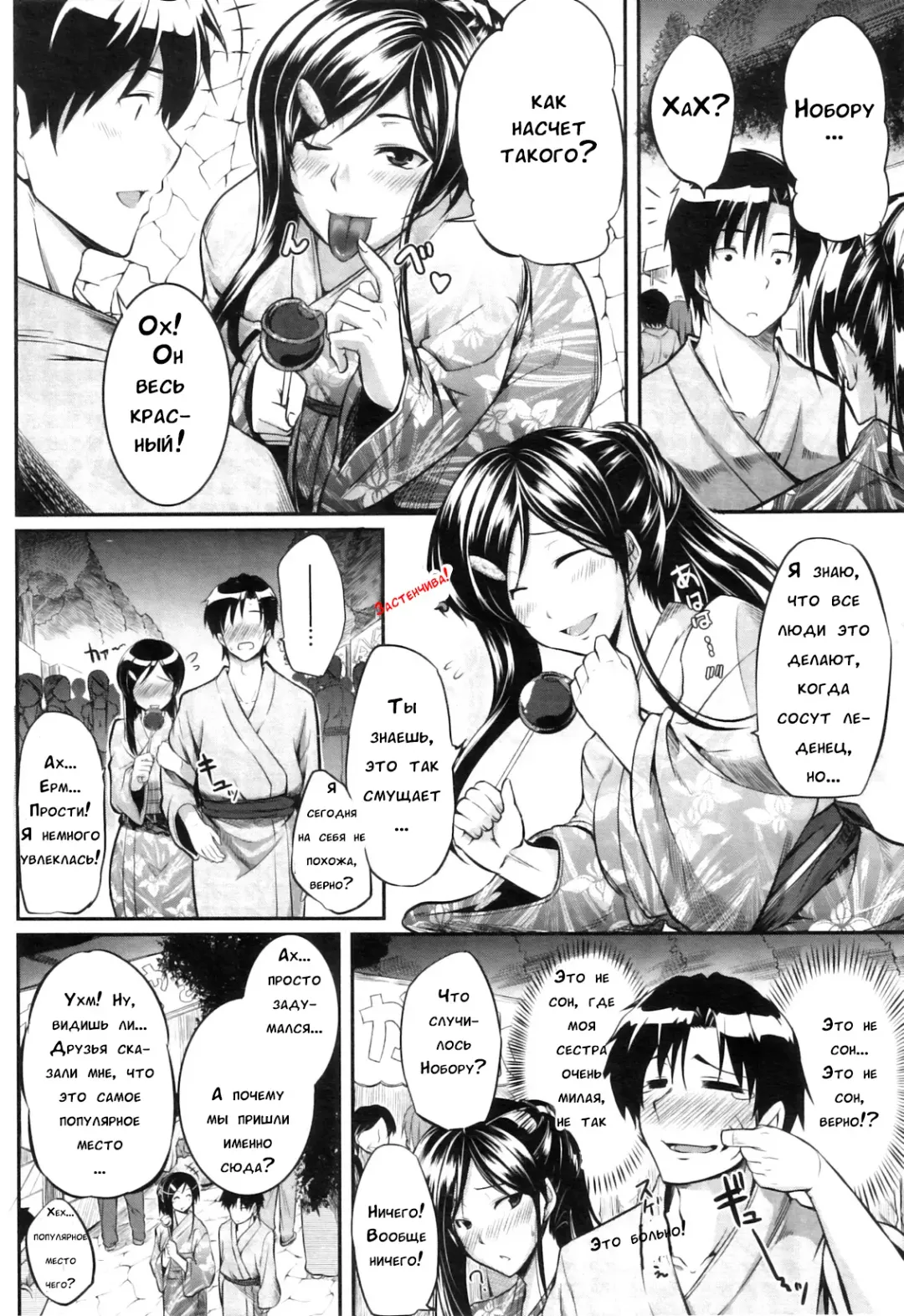 [Fue] Futari wa Fera Pure | Two Siblings Fela Pure Fhentai - Page 87