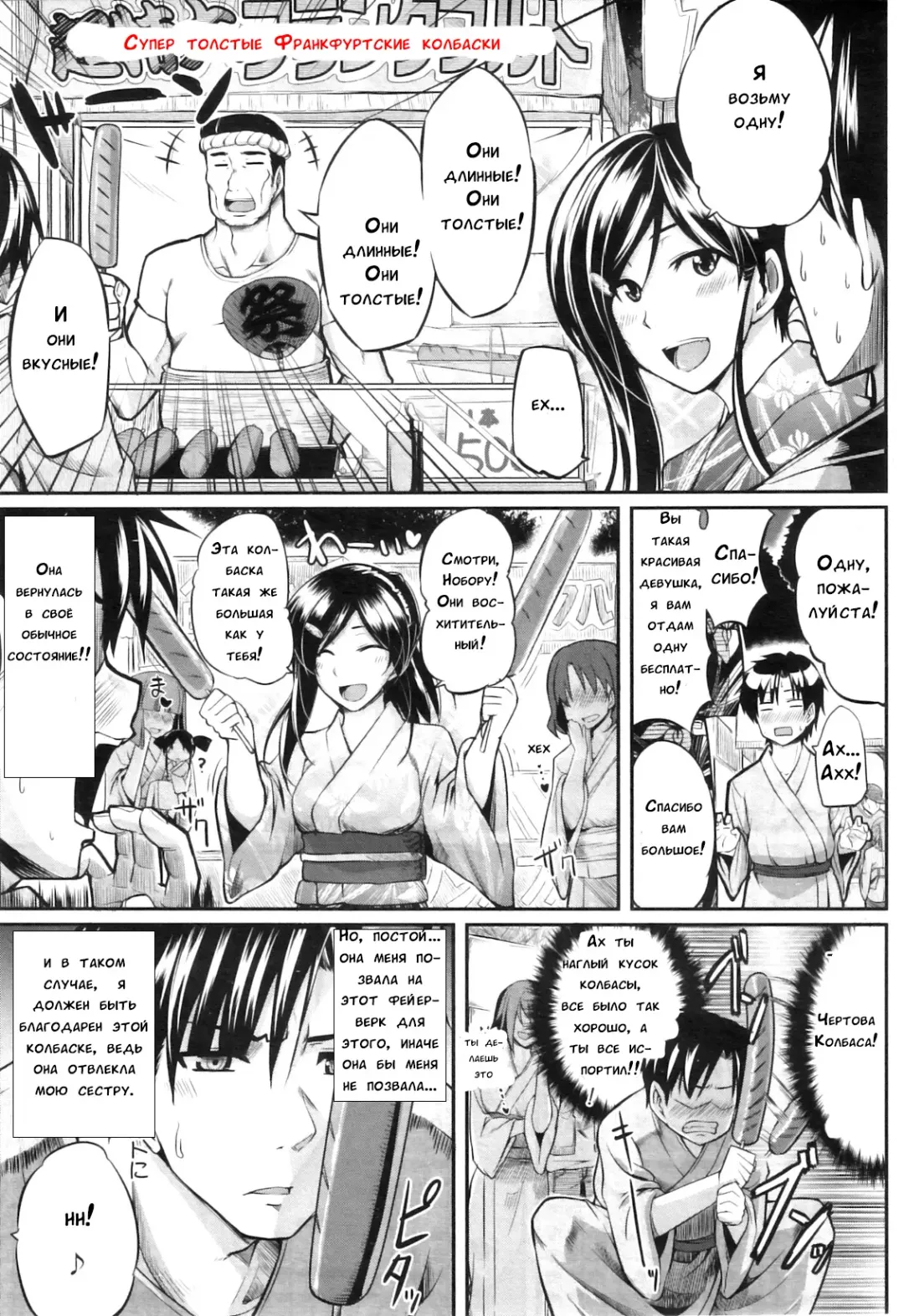 [Fue] Futari wa Fera Pure | Two Siblings Fela Pure Fhentai - Page 88
