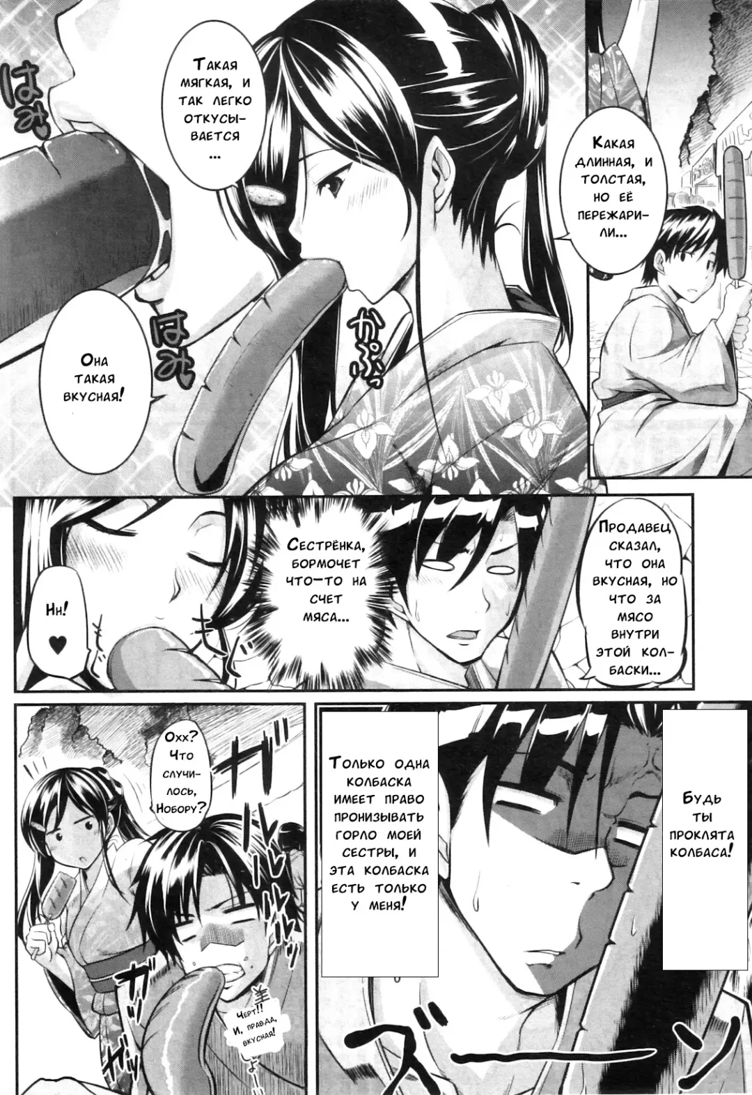 [Fue] Futari wa Fera Pure | Two Siblings Fela Pure Fhentai - Page 89