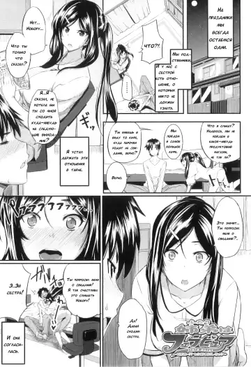 [Fue] Futari wa Fera Pure | Two Siblings Fela Pure Fhentai - Page 165