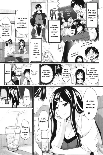 [Fue] Futari wa Fera Pure | Two Siblings Fela Pure Fhentai - Page 171