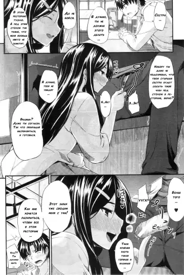[Fue] Futari wa Fera Pure | Two Siblings Fela Pure Fhentai - Page 172
