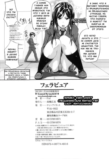 [Fue] Futari wa Fera Pure | Two Siblings Fela Pure Fhentai - Page 215