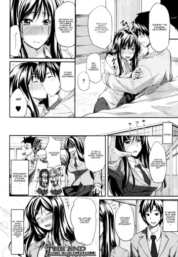 [Fue] Futari wa Fera Pure | Two Siblings Fela Pure Fhentai - Page 30